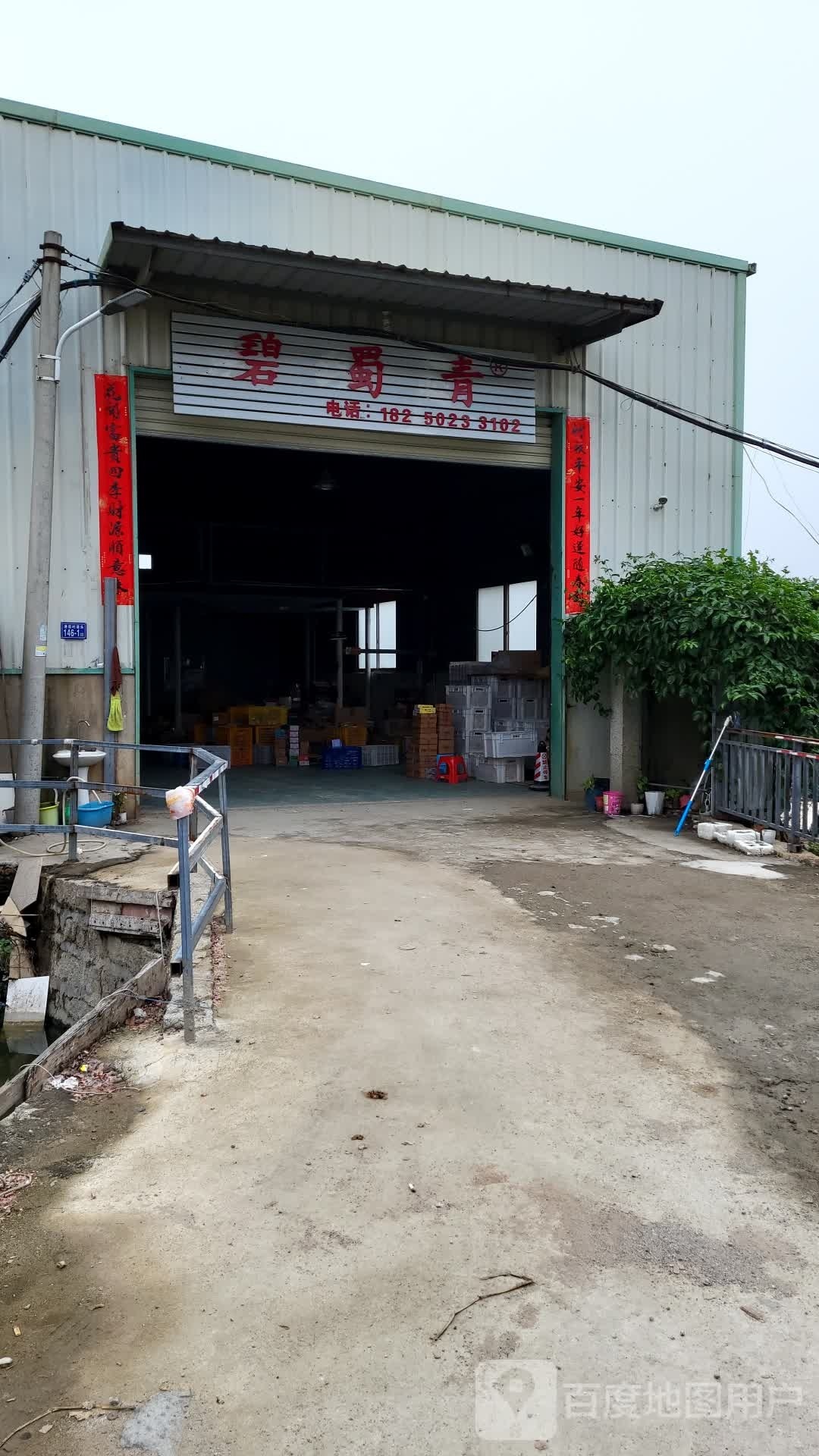 福建省碧恰青蜀嚼强食品有限公司