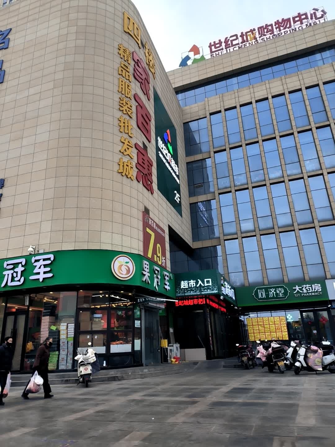榆林市世纪城购物中心