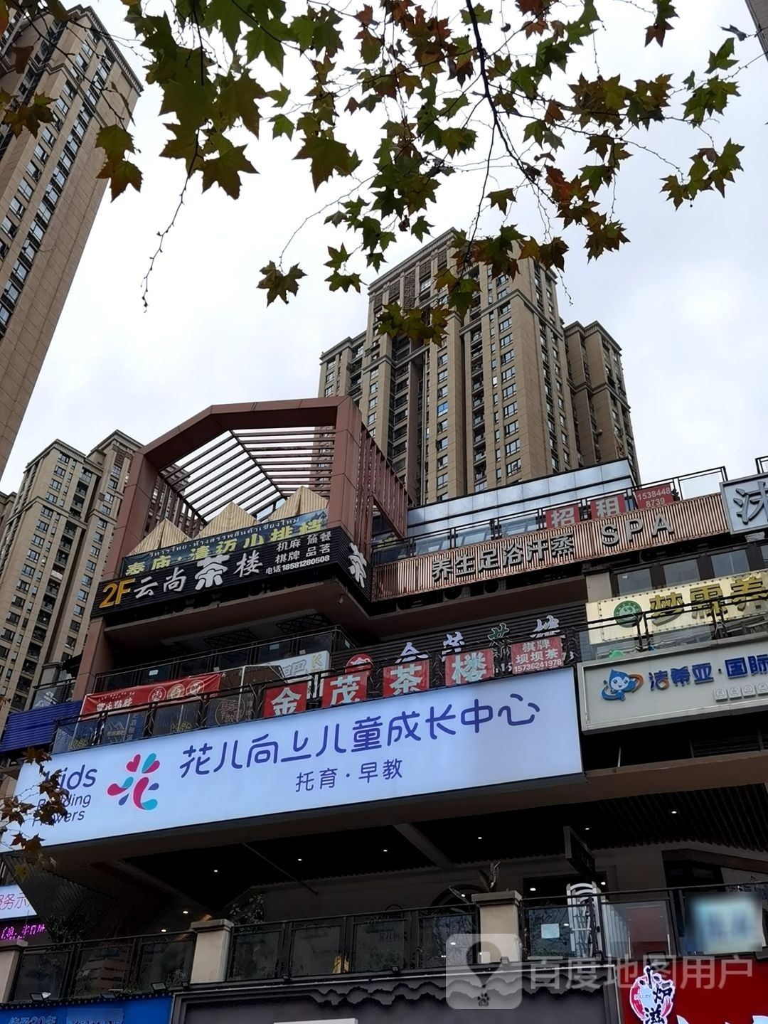 男士精品养生SPA(盘龙奥园广场分店