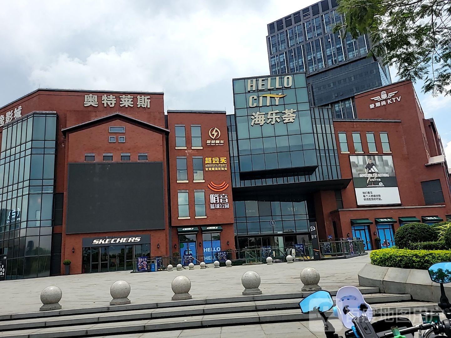 广州一动体育用品销售有限公司海乐荟经营部(广州海乐荟奥特莱斯店)