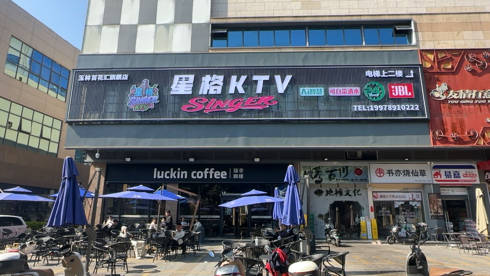 星格KTV(玉林百花汇旗舰店)