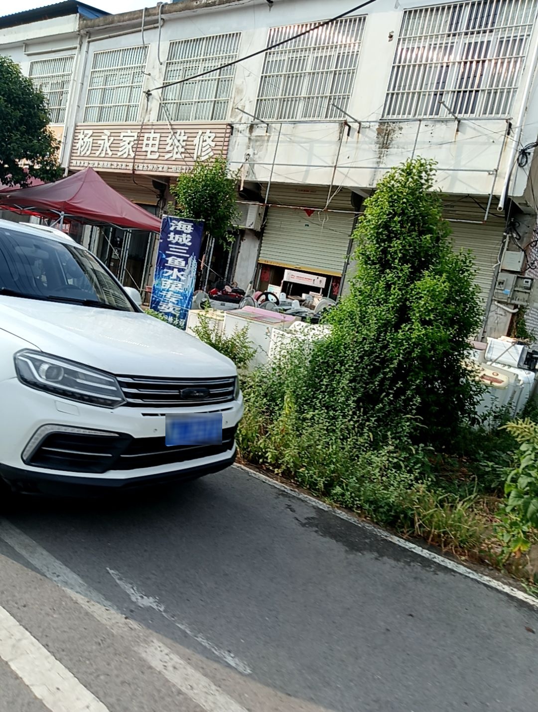 杨永家电维修
