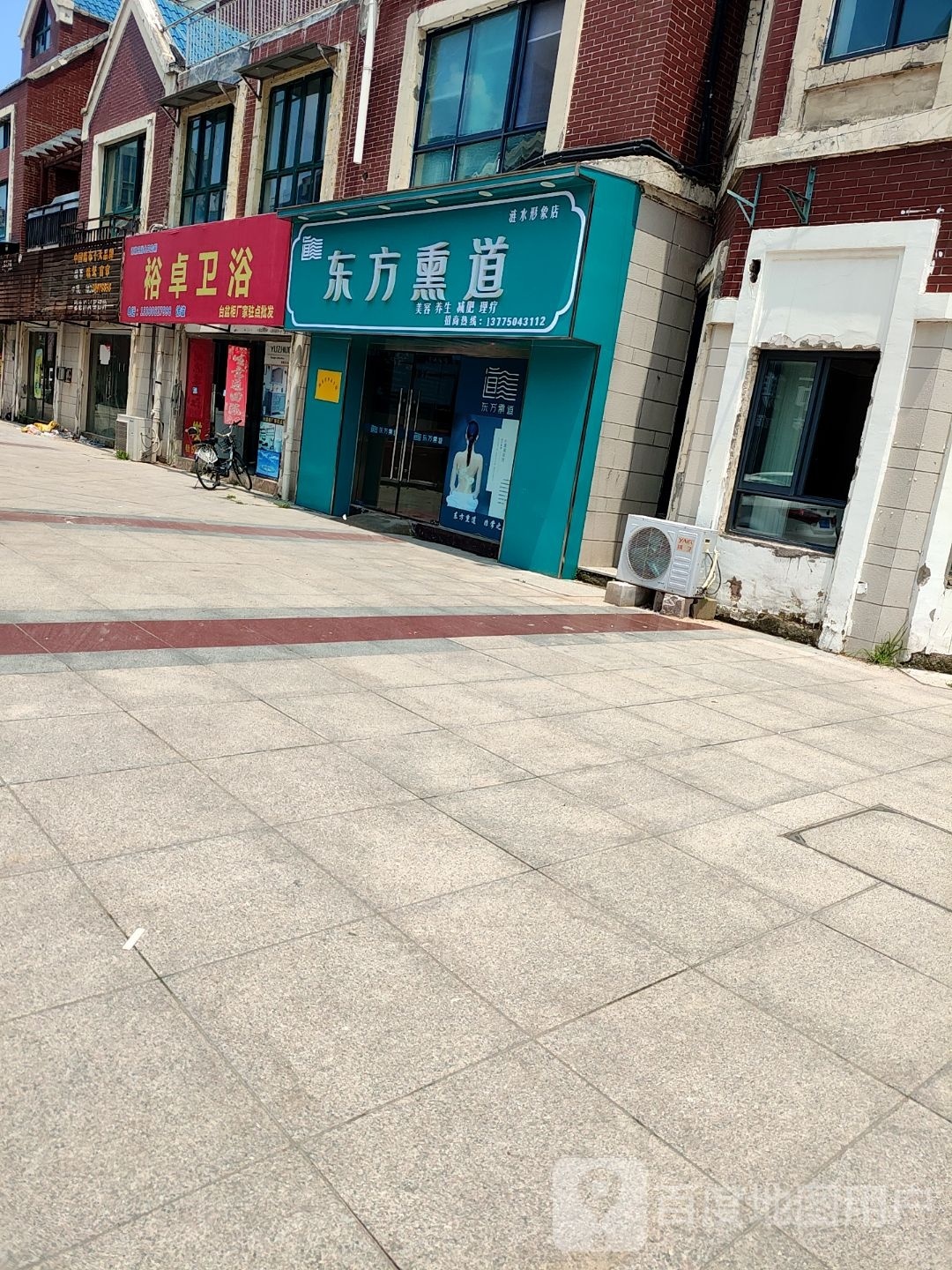 箱搔方东道沱熏(涟水形象店)