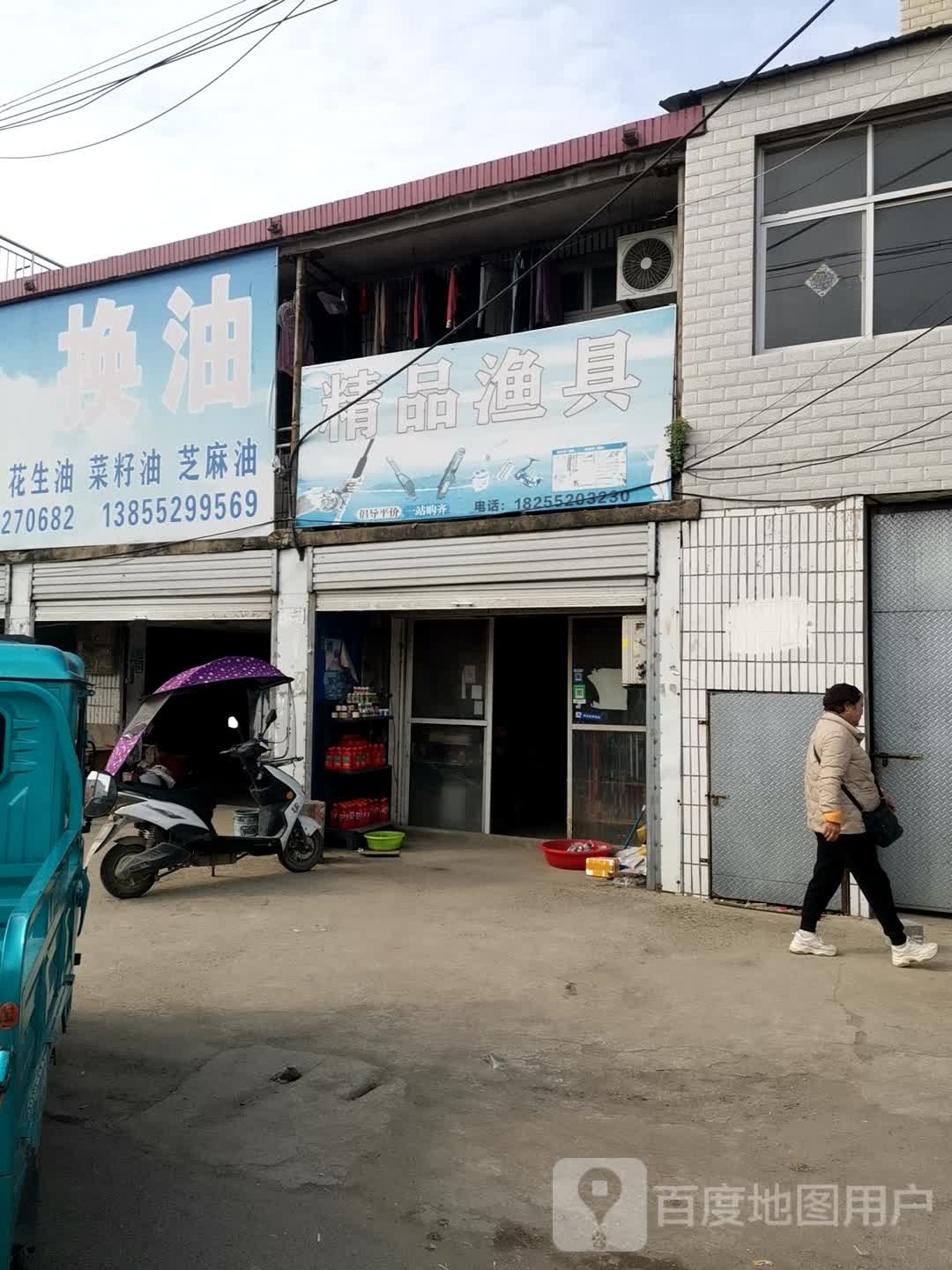 精品渔具