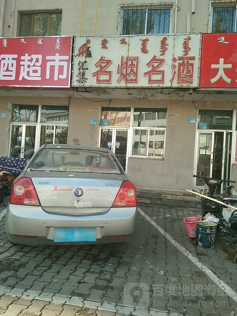 汇集烟九点