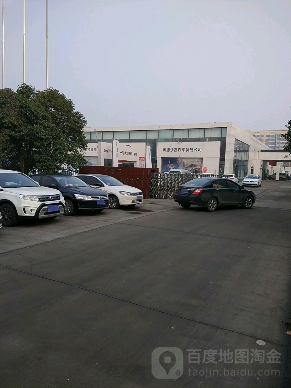 济源市永嘉汽销售售有限公司
