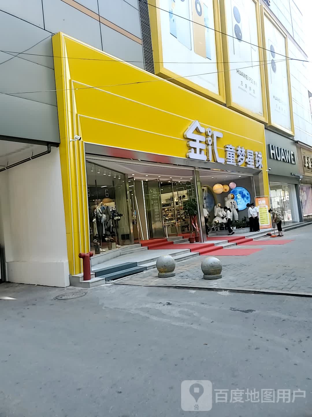 华为授权体验店)(鄂城帅杰店)