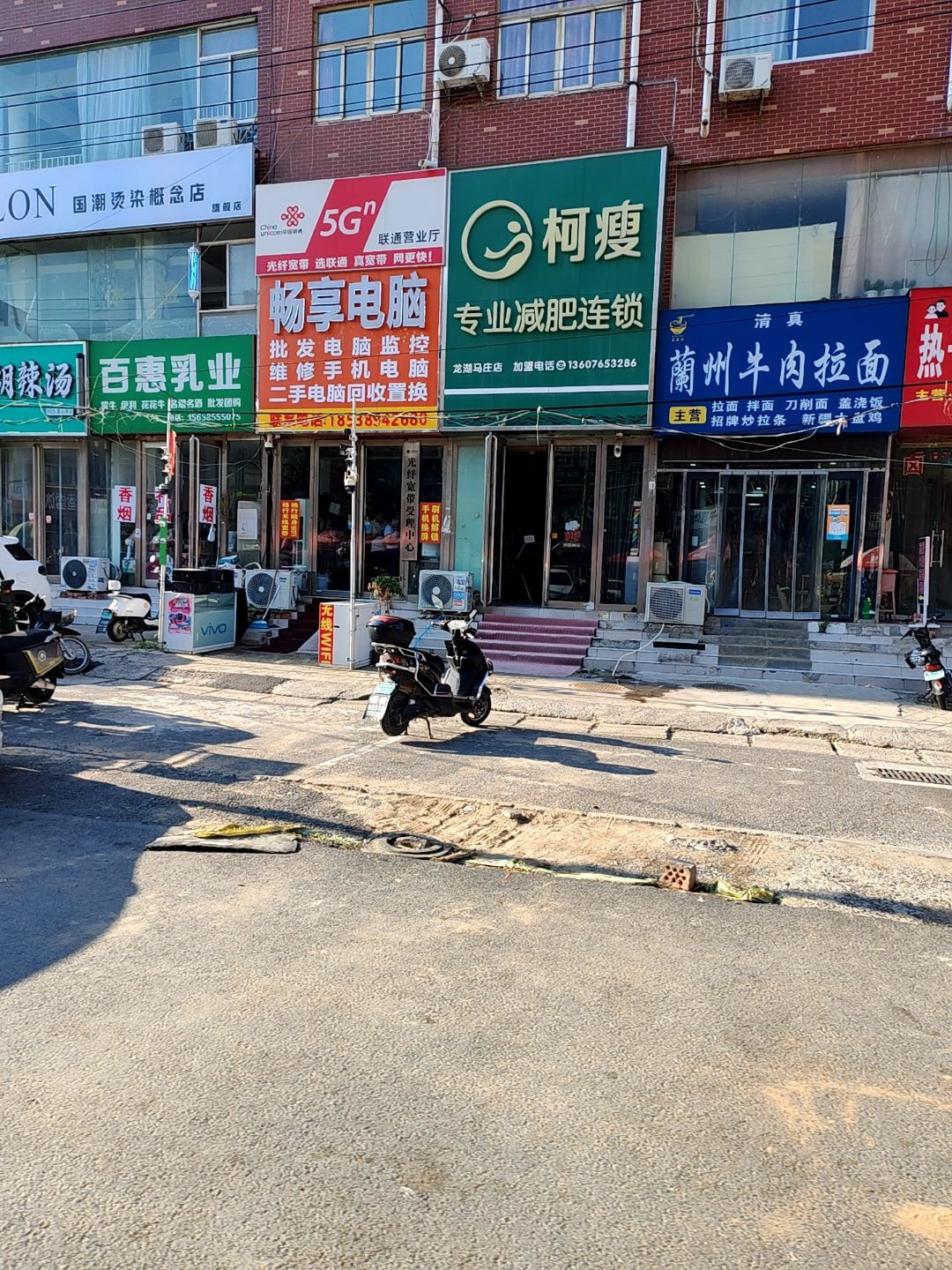 清真兰州牛肉拉面