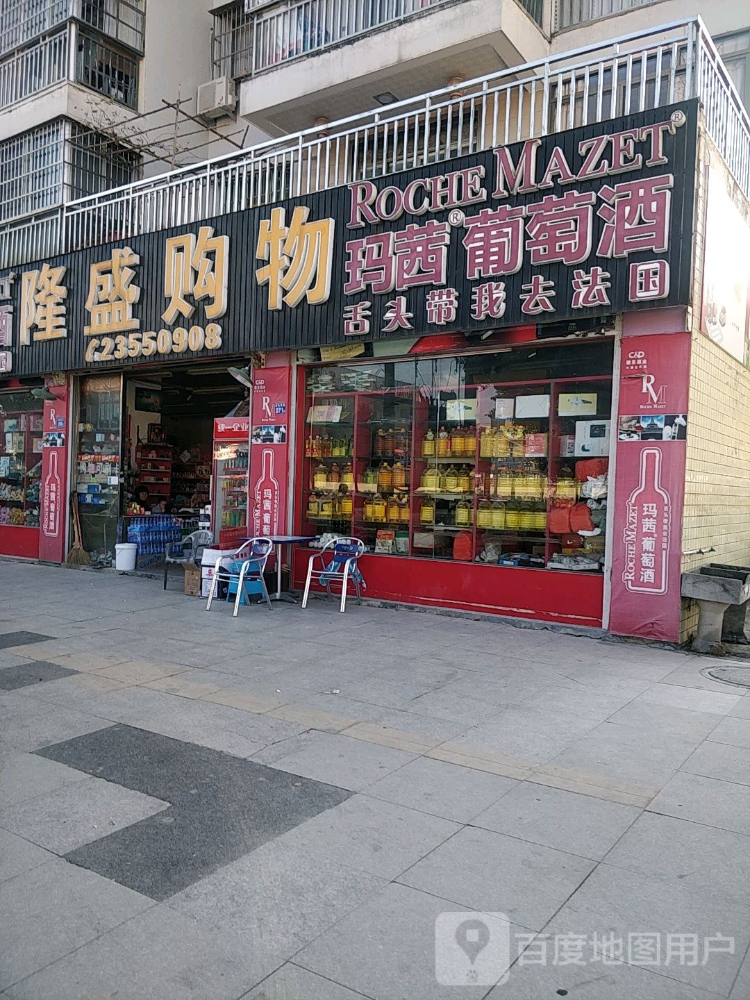 隆胜购物(浔南西路店)