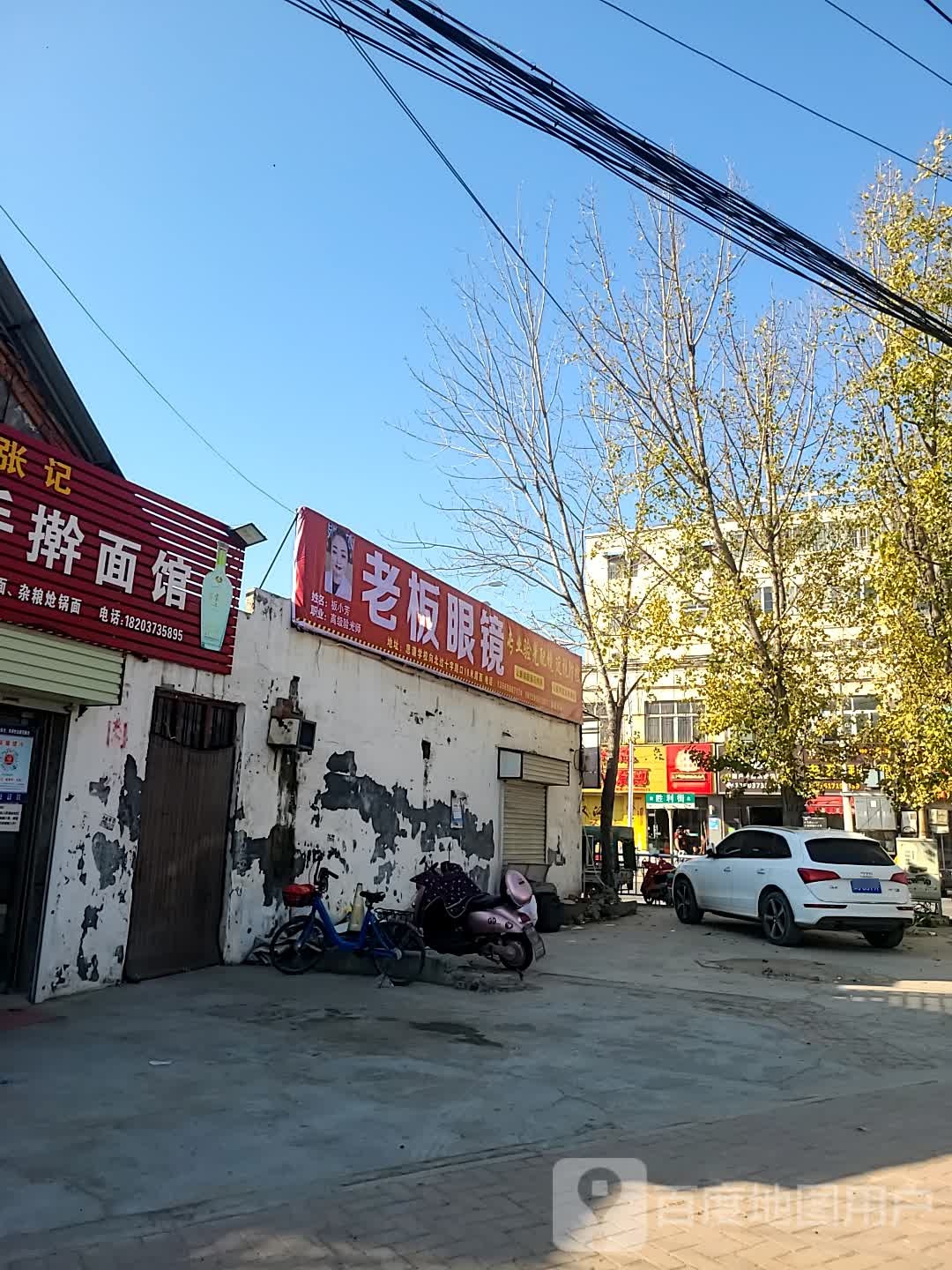 老板眼睛