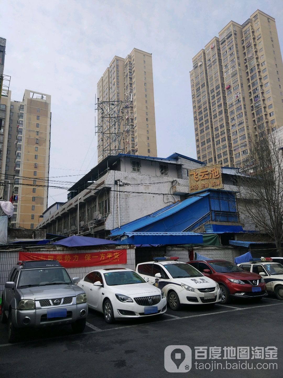 云飞池浴场