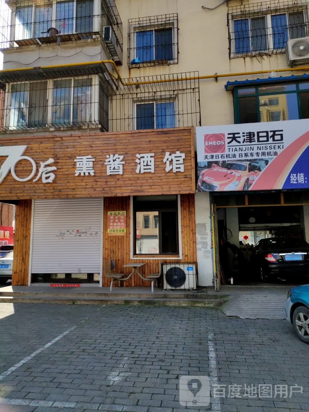 天津日石