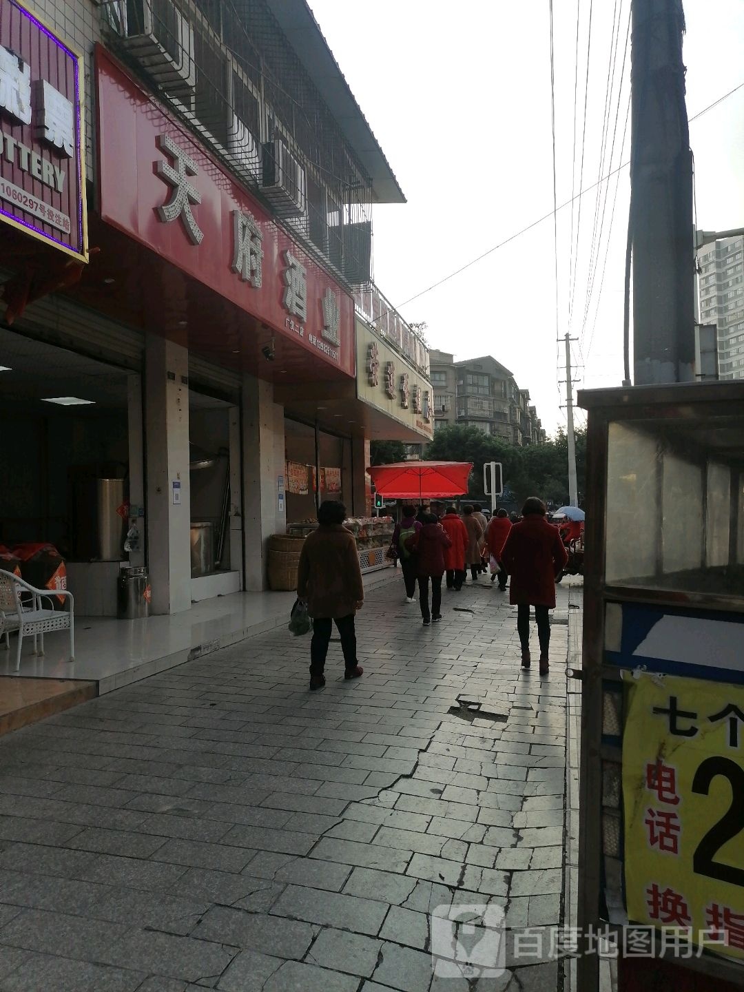 天府酒业