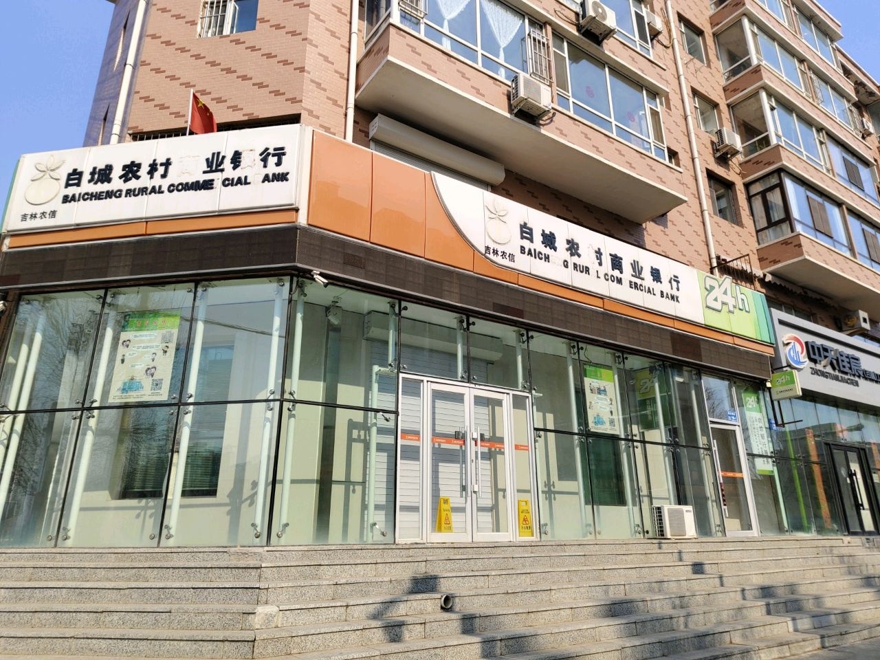 吉林农信白城农村商业银行(保胜支行)