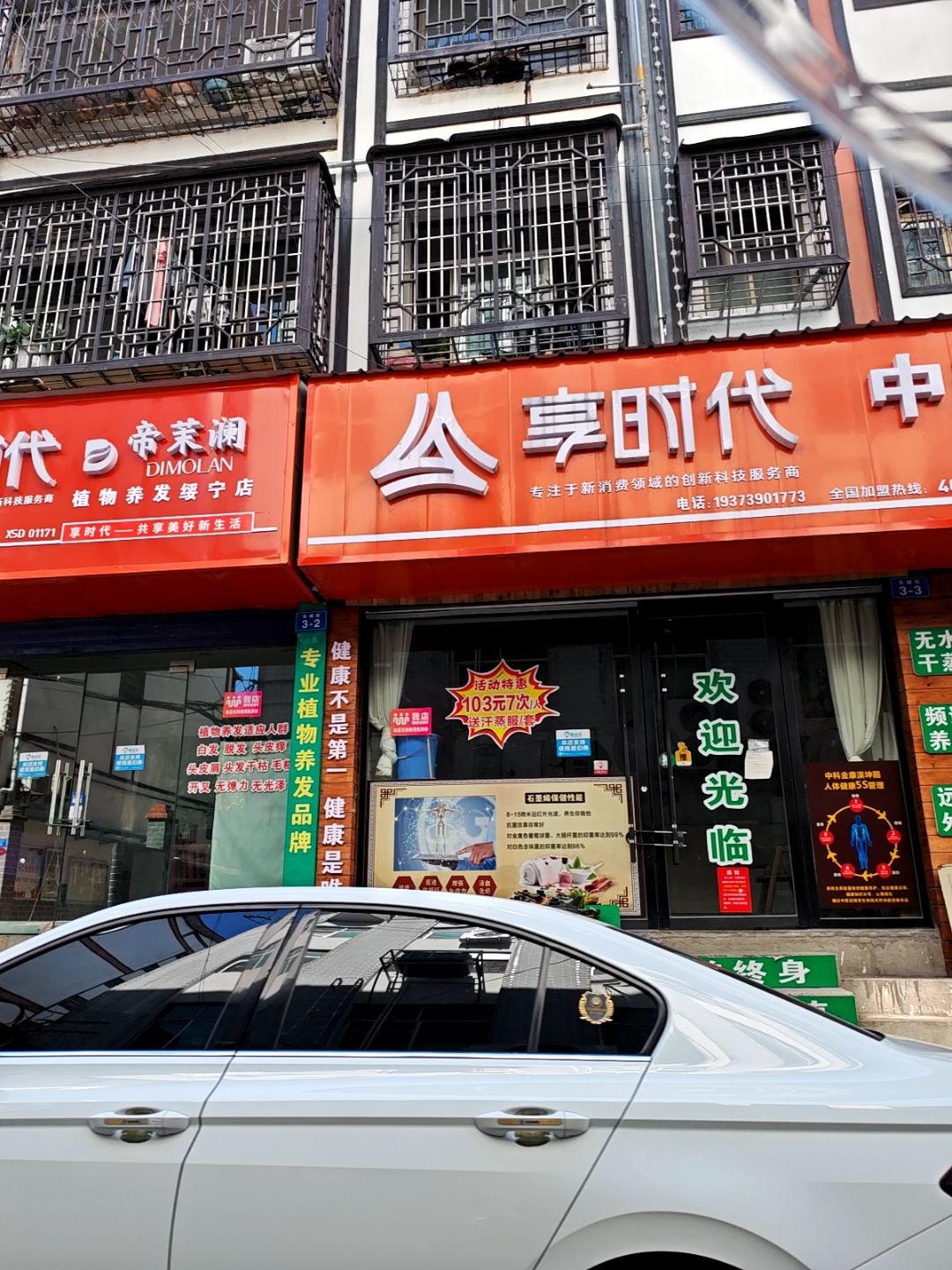 中科金康淏坤圆石墨烯汗蒸会所