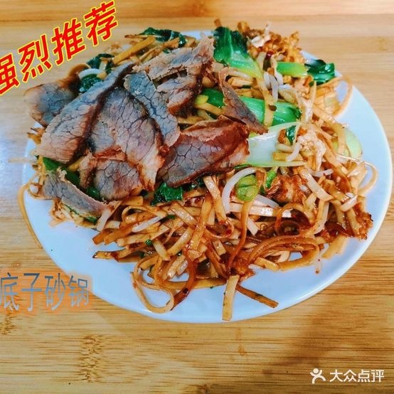 老底子砂锅(月海湾露天夜宵城店)