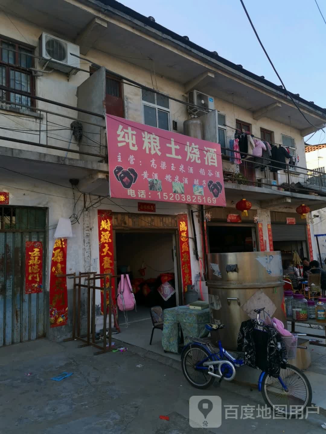 唐河县张店镇纯粮土烧酒