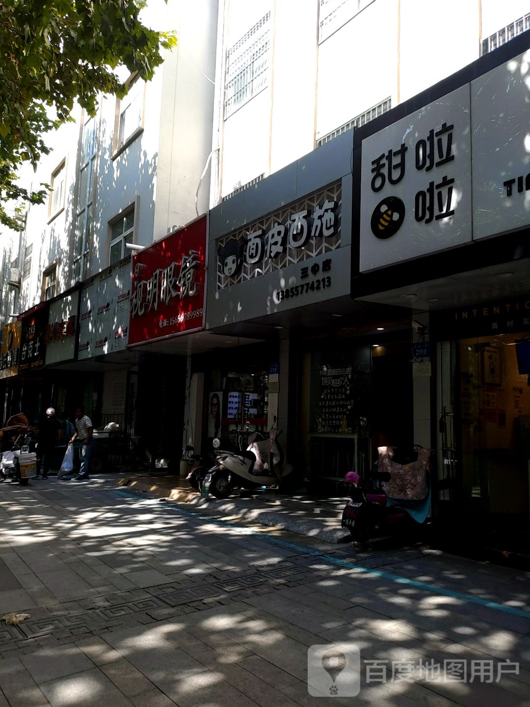视明眼镜(环城南路店)