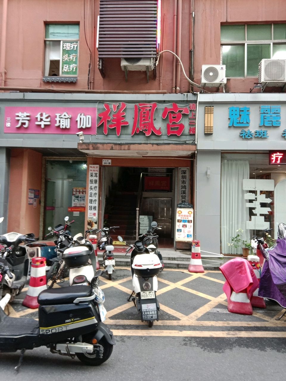 祥凤宫(万悦城店)