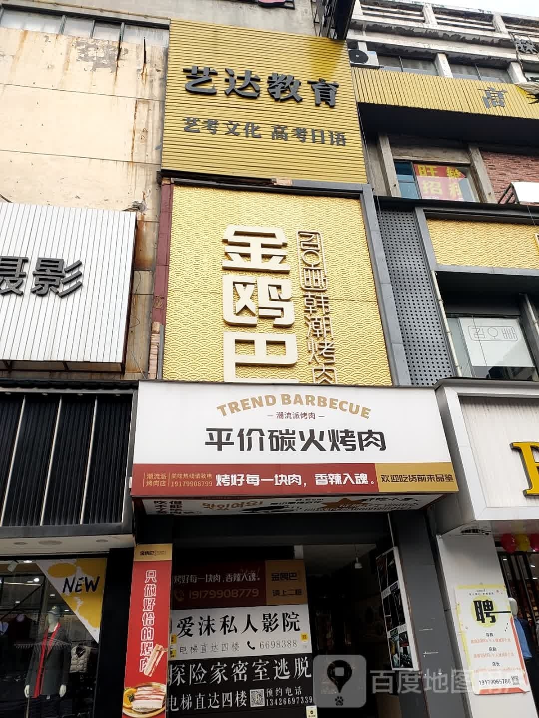 平价炭火烤肉