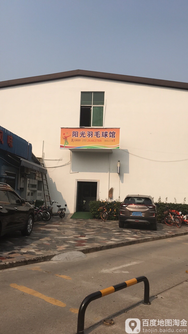 阳光羽毛球馆(桂庙路店)