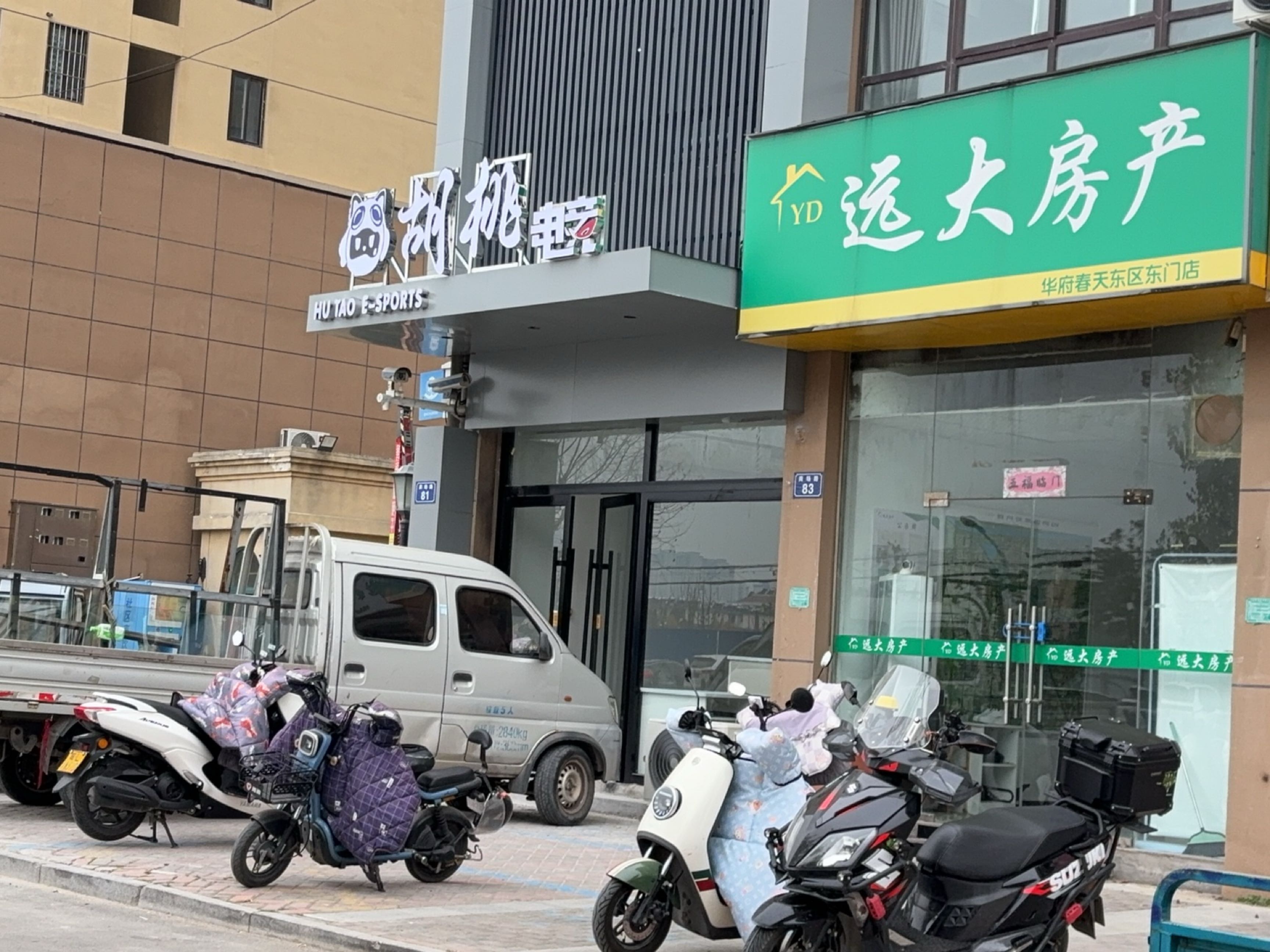 胡桃电竞