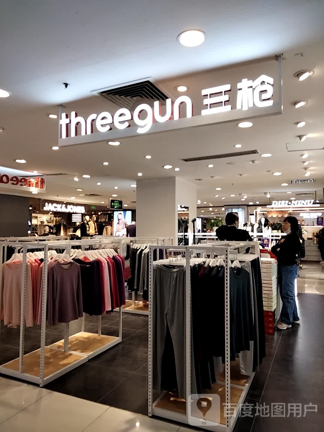 三枪(茂业百货茂业百货店)