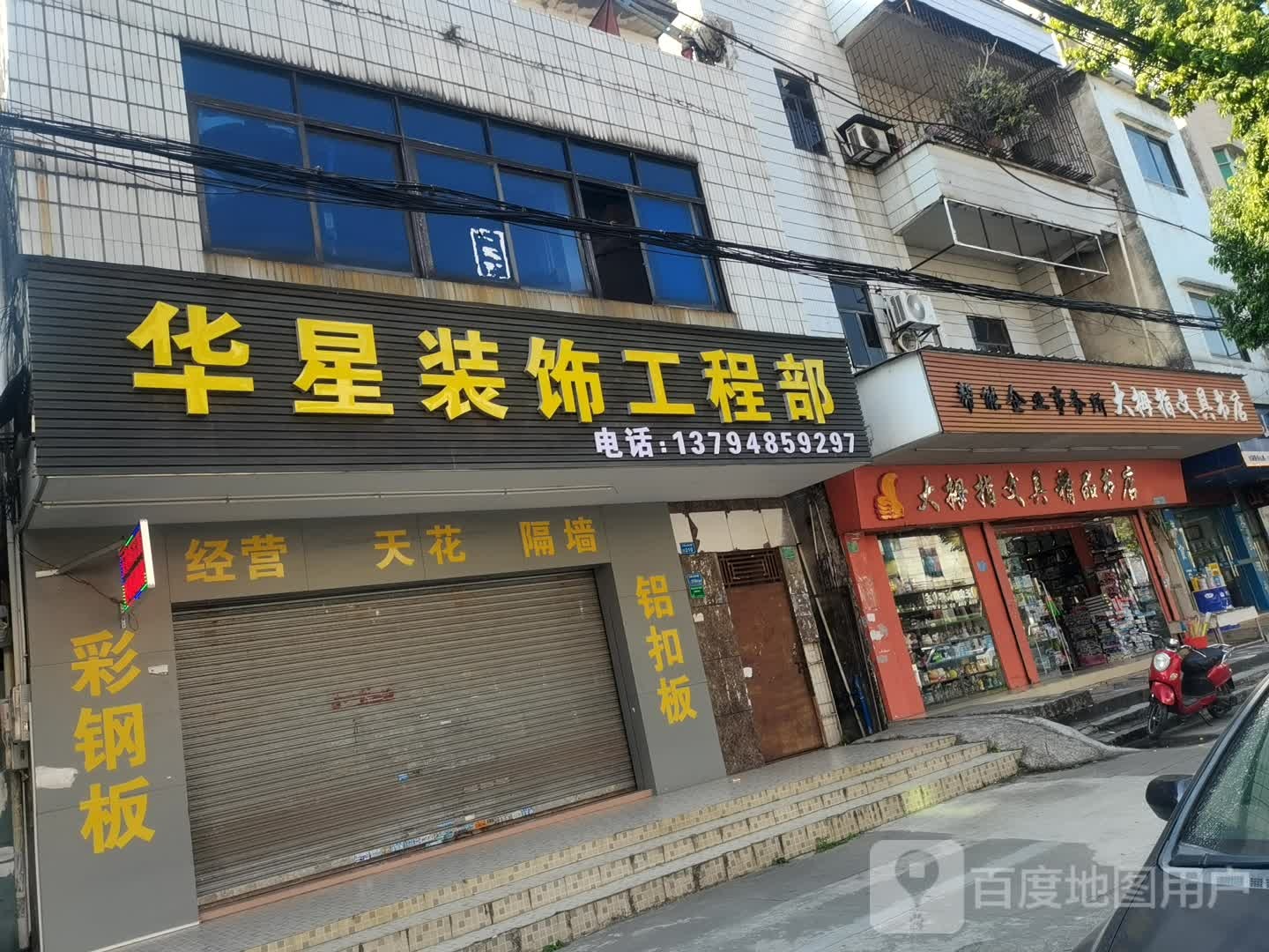 大拇指文具精品书店(太和路店)