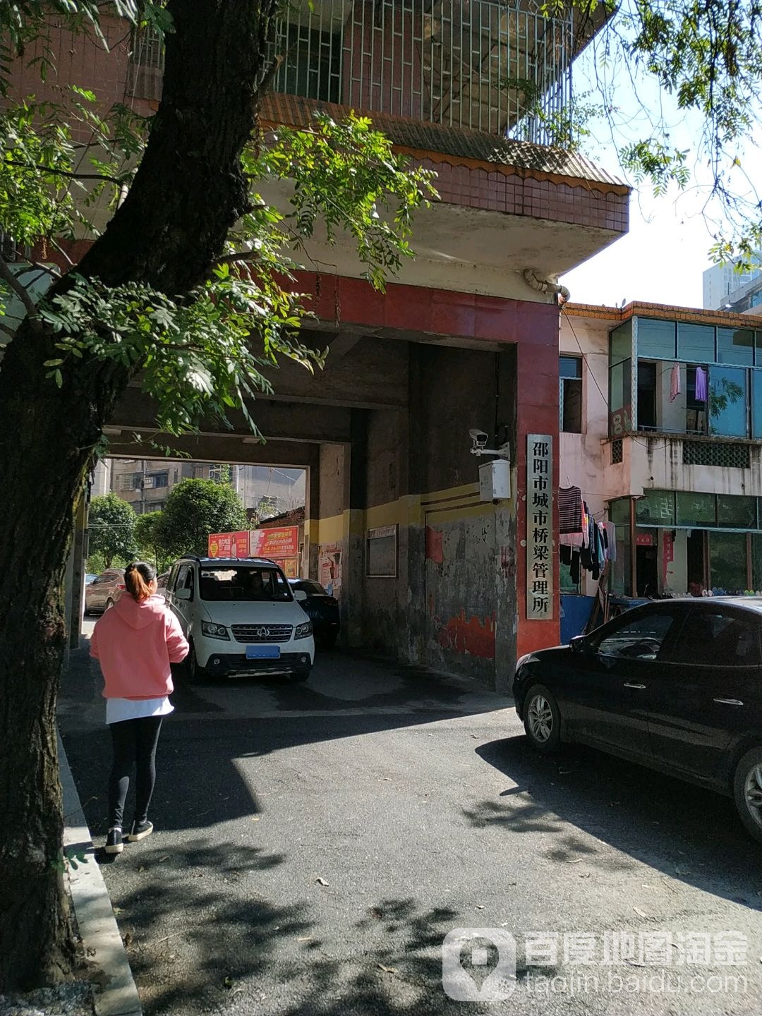 邵阳市城市桥梁管理所