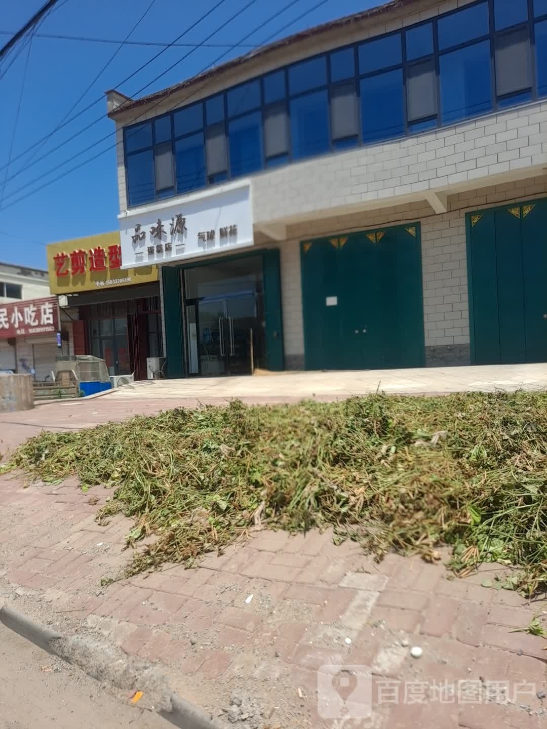 艺剪号造型