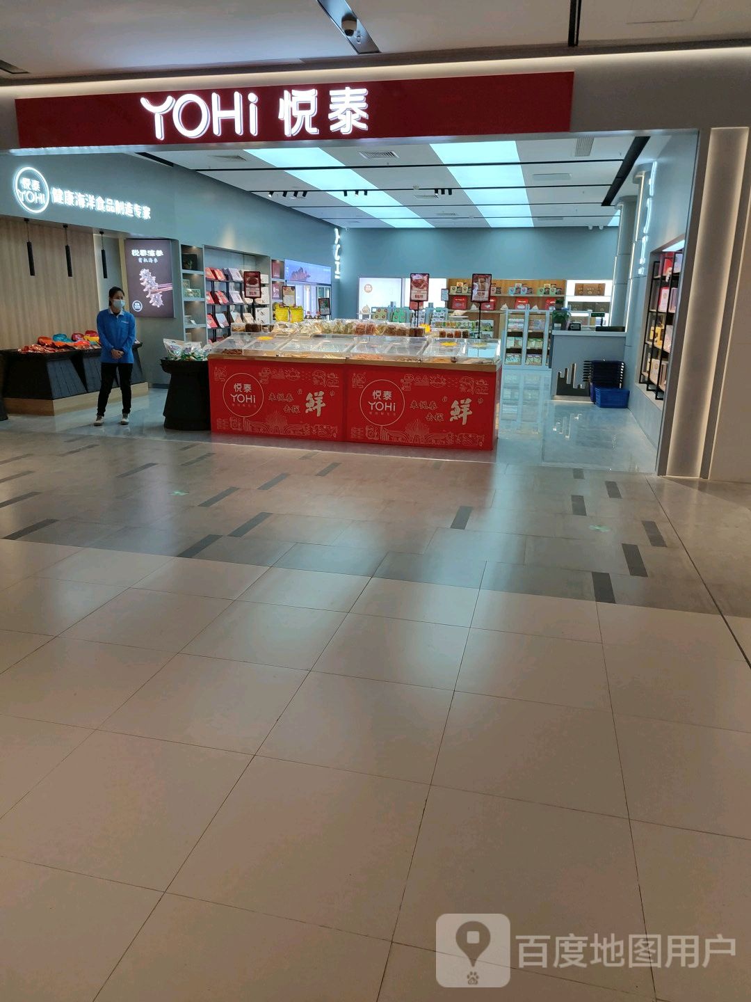 悦态YOHI(万象汇店)