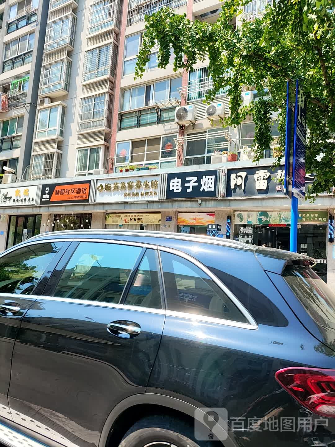 电子烟(白居易路店)