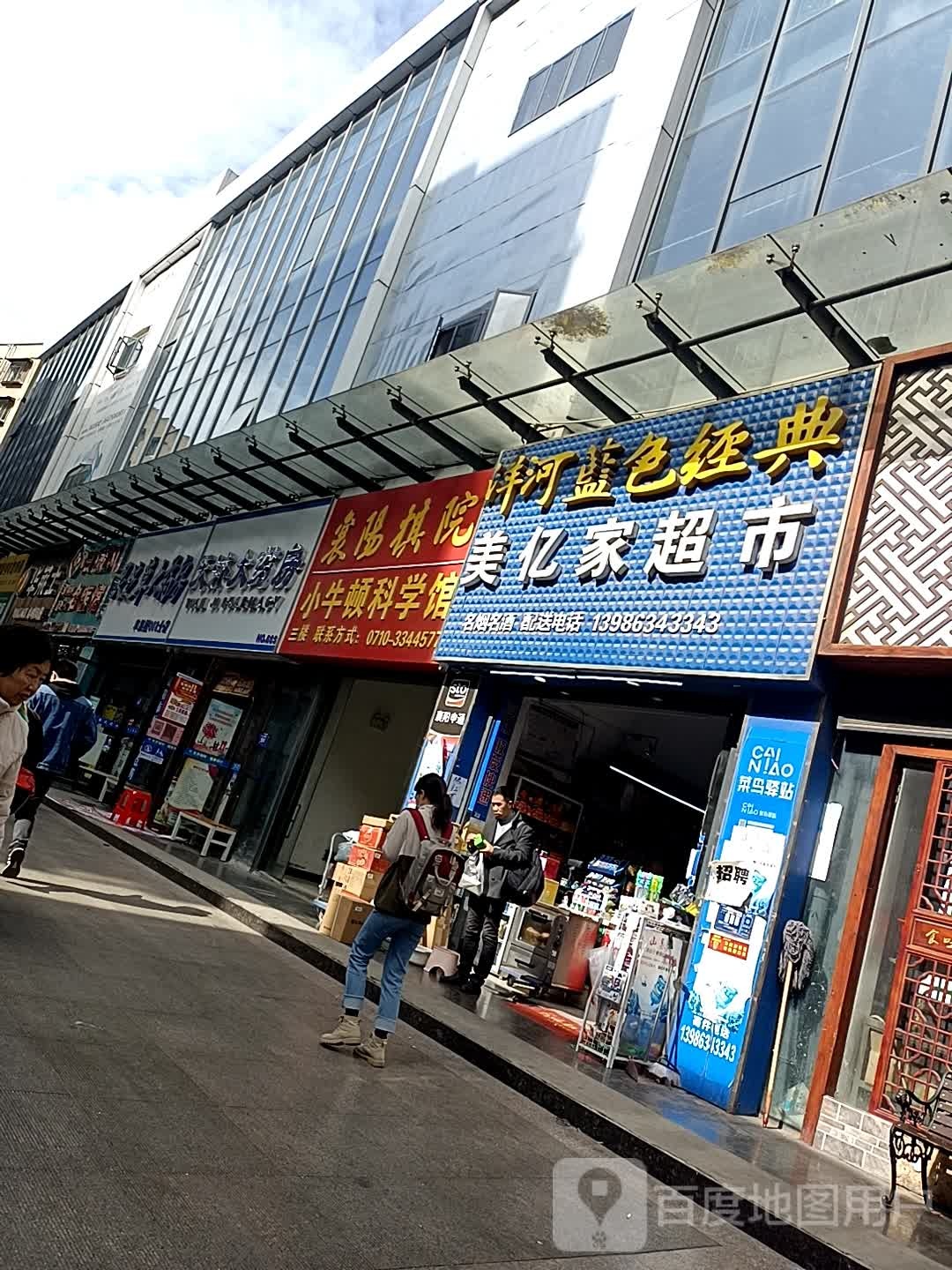 襄阳院棋(广场校区店)