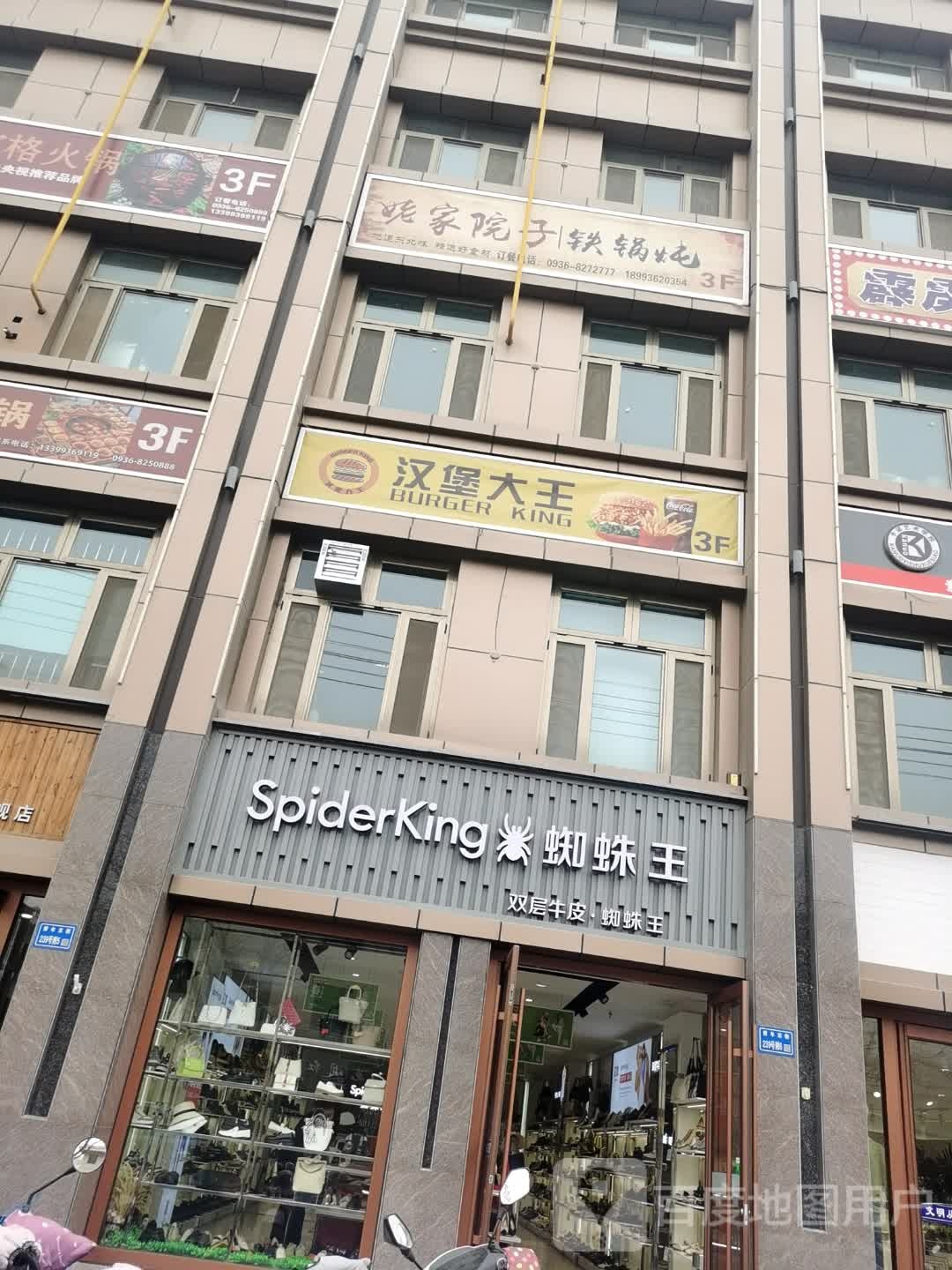 汉堡大王(金源店)