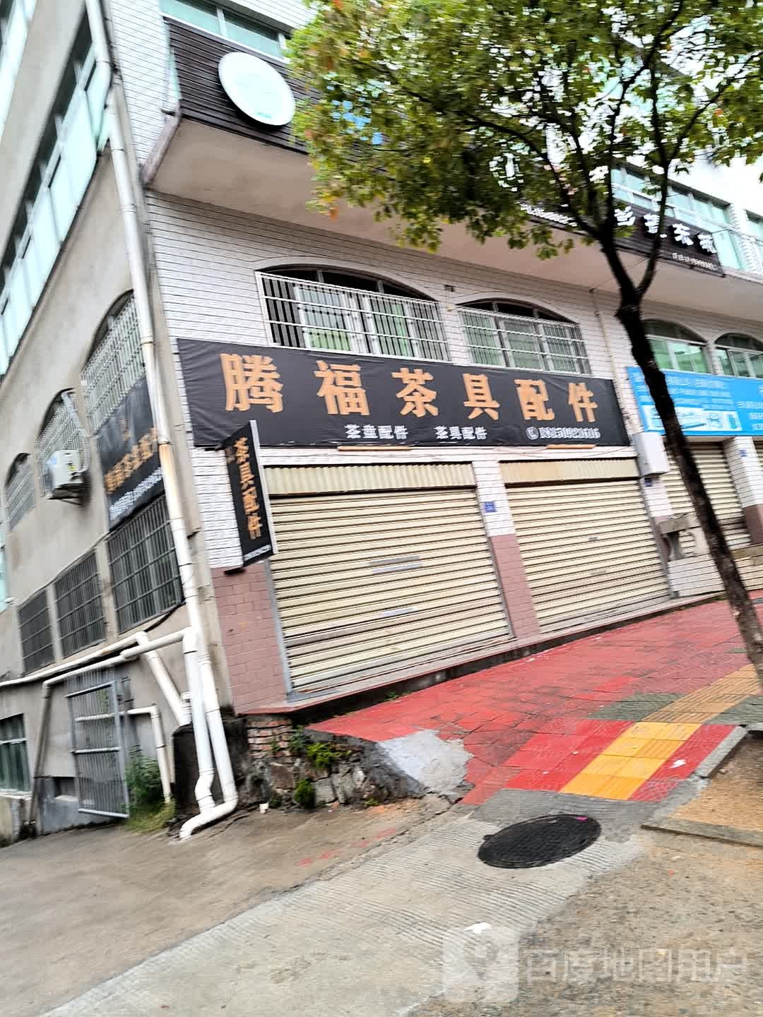 腾福茶盘配件