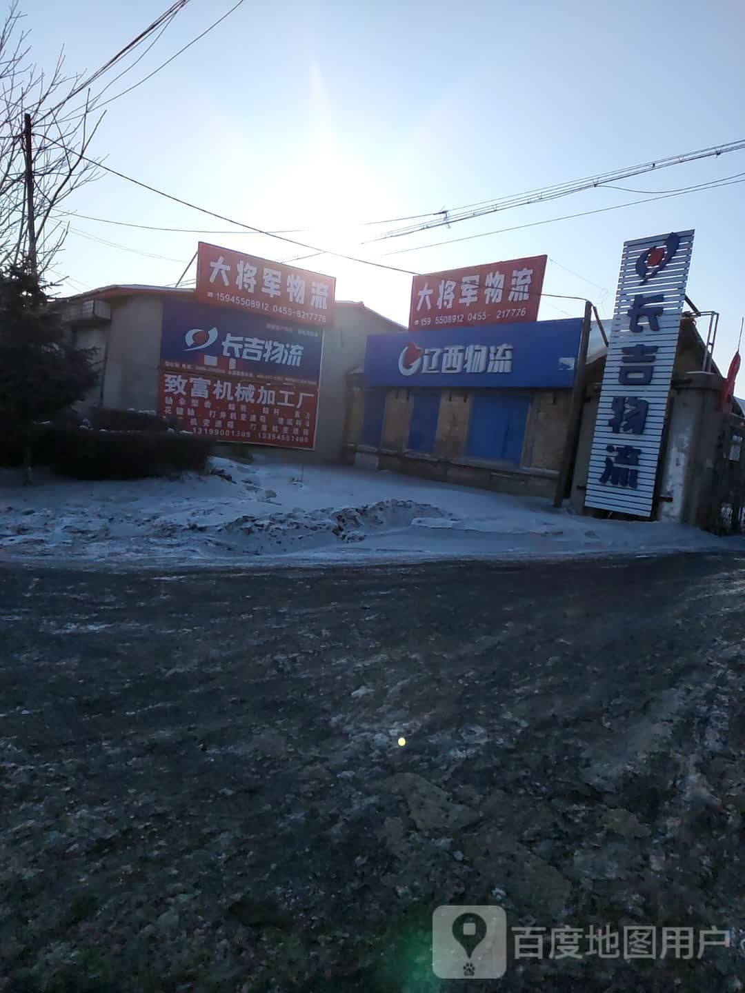 辽c物流(东风街店)