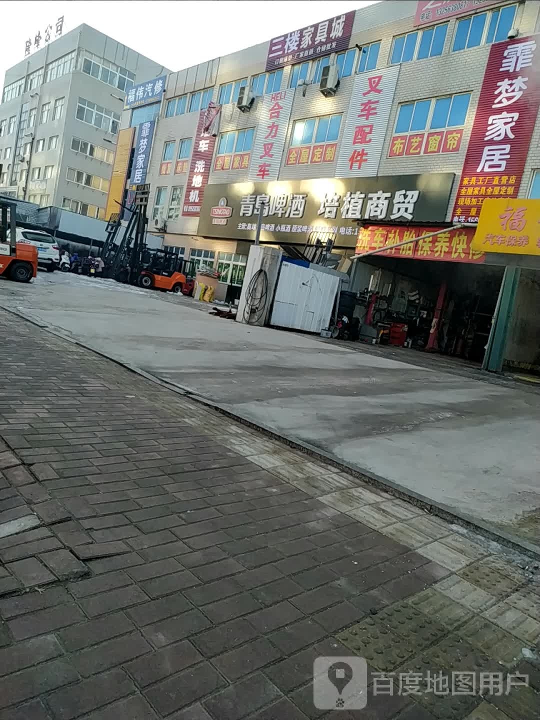 福伟汽修