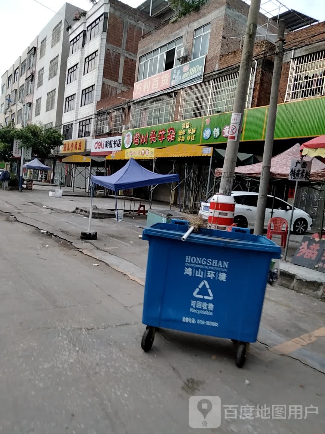 彩虹书店(福昆线店)