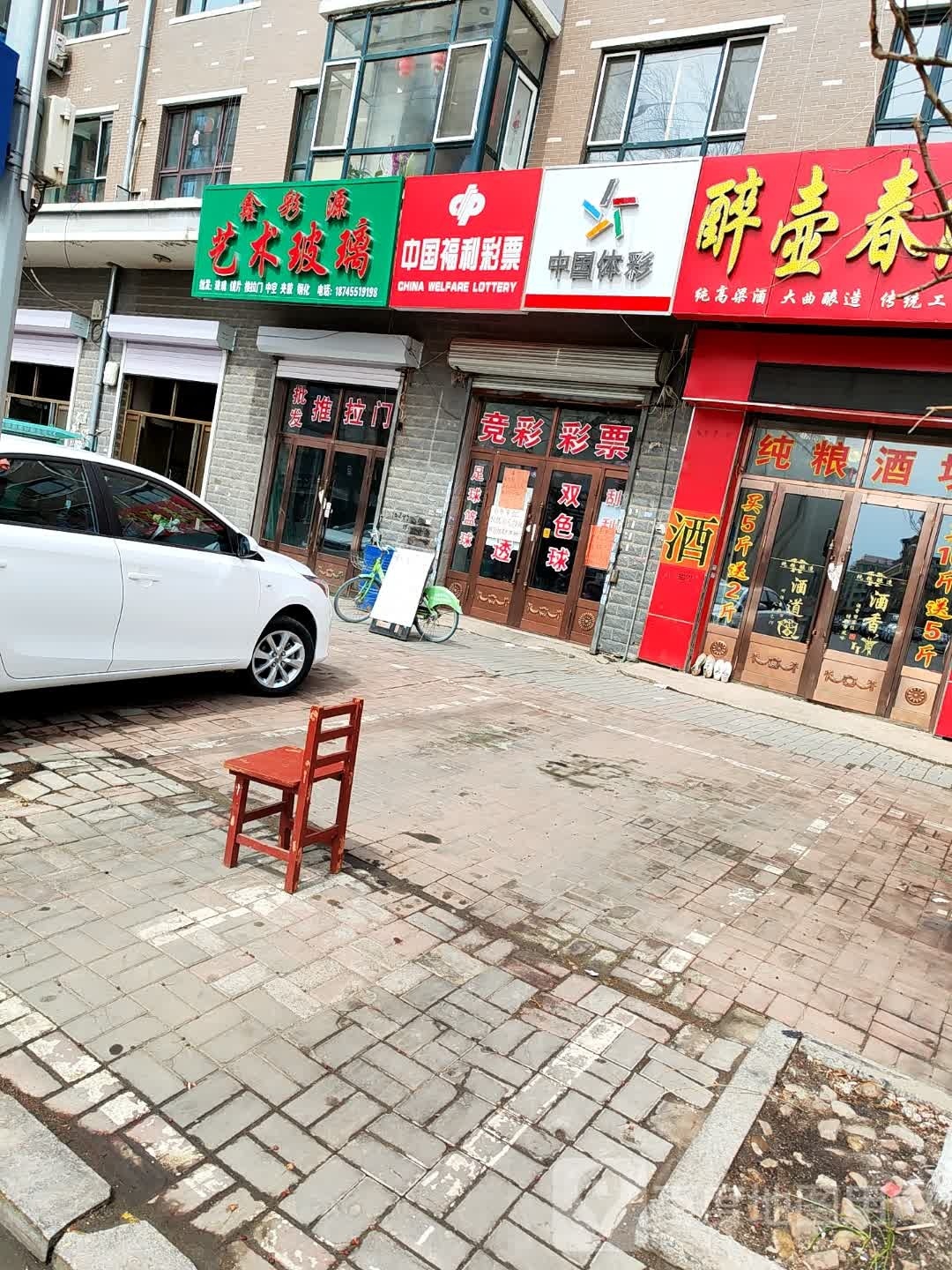 中国体育彩票((光华路店)