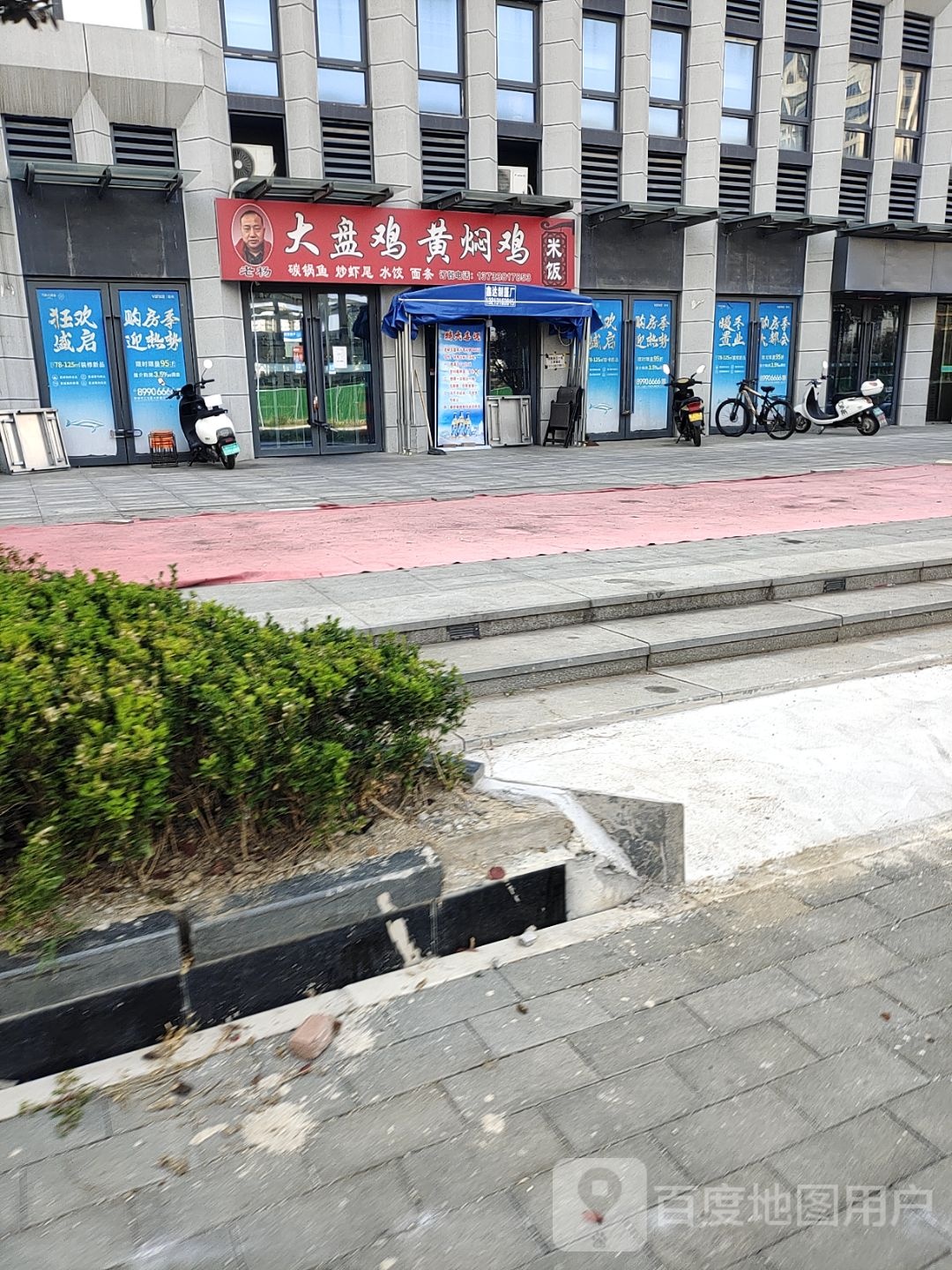 老杨碳锅大盘鸡黄焖鸡米饭(星辰万科店)