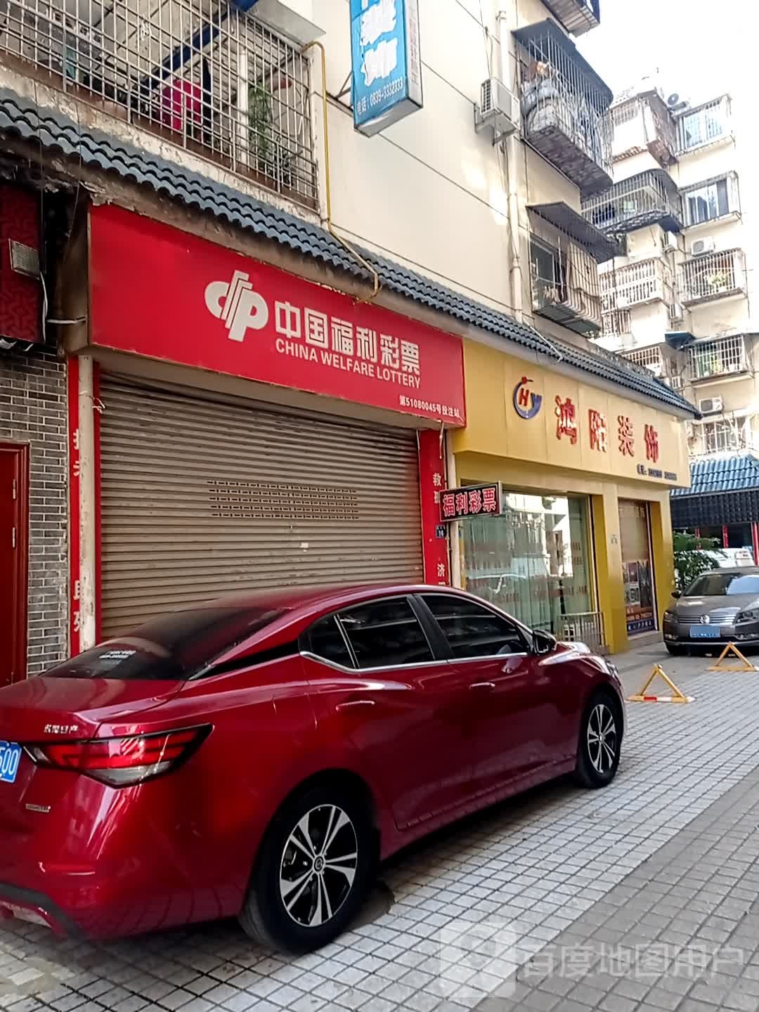 鸿阳装饰