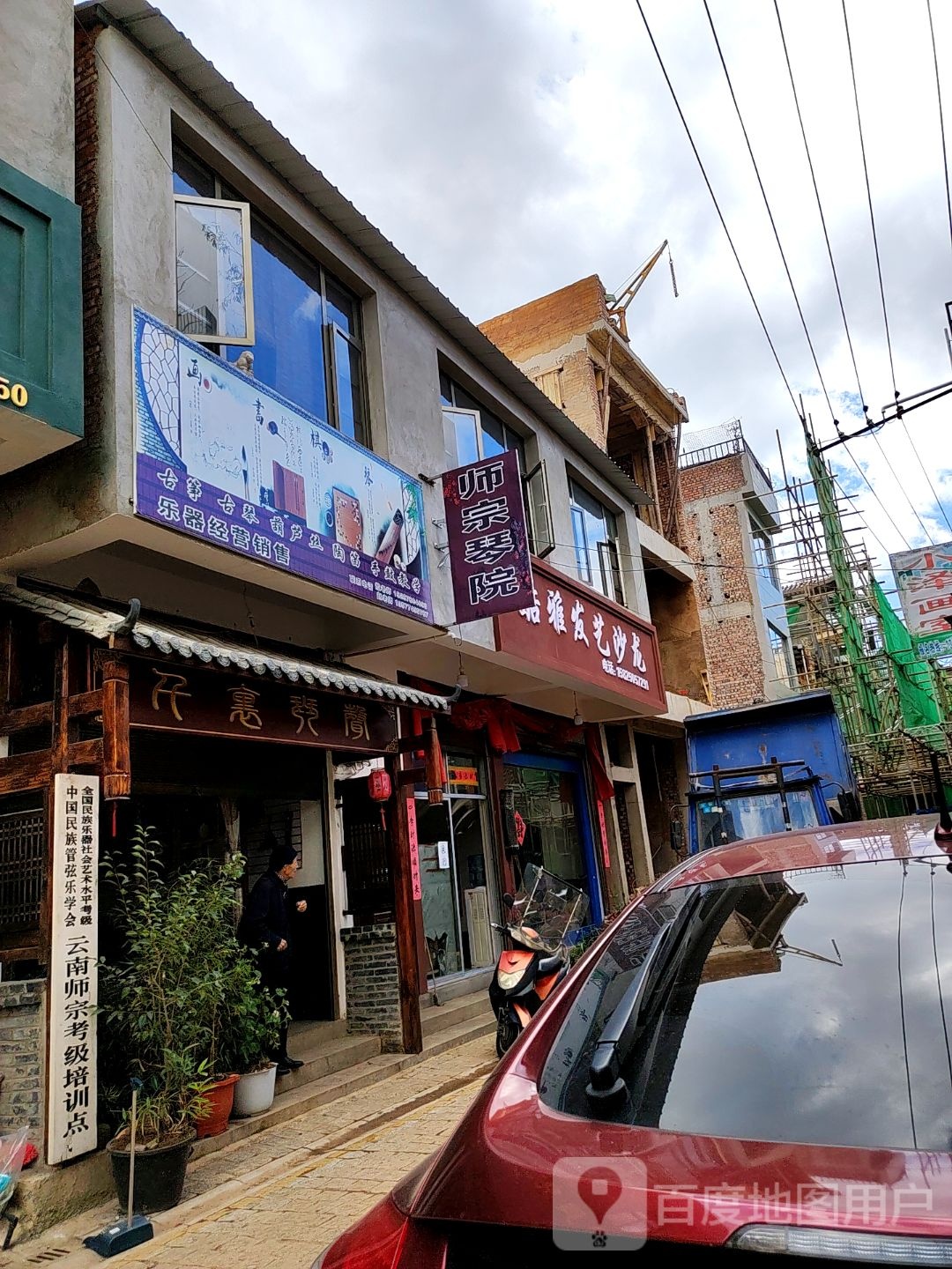 酷雅发艺沙龙