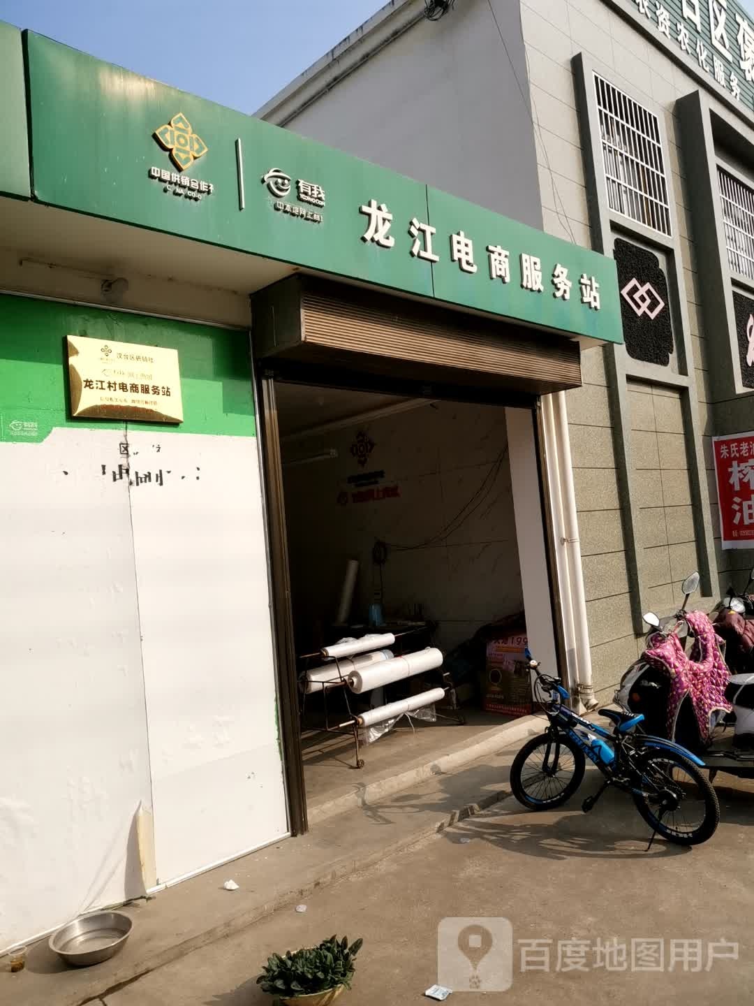 龙江文化站