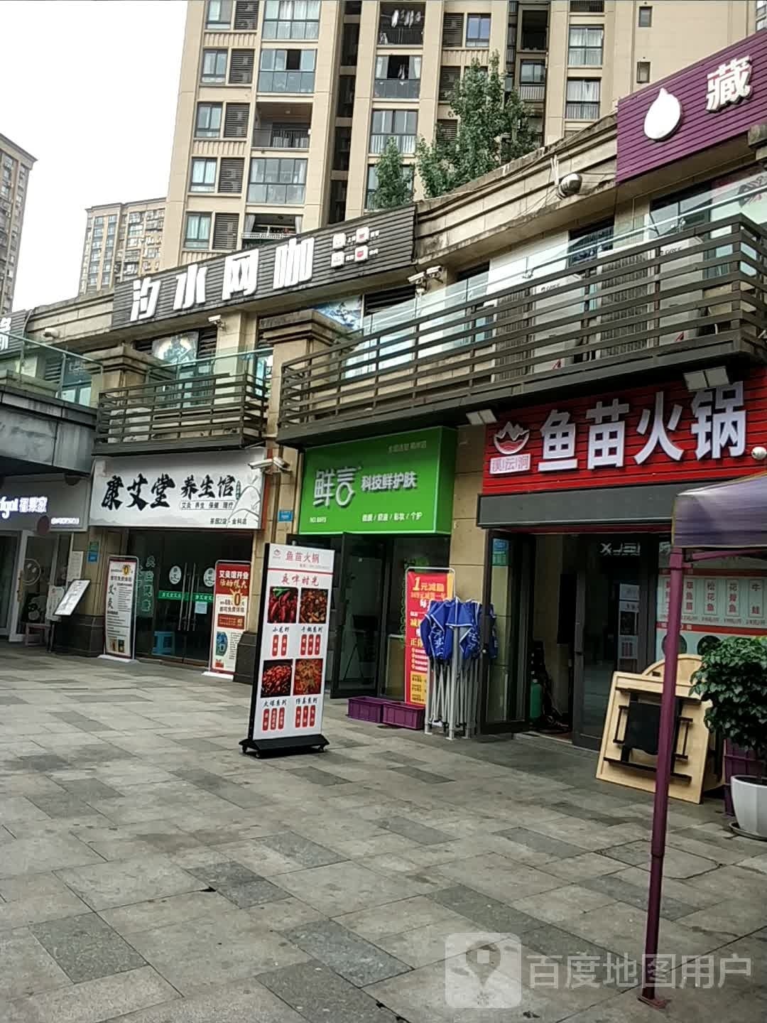 仟言摅鲜科技鲜护肤(通江大道店)
