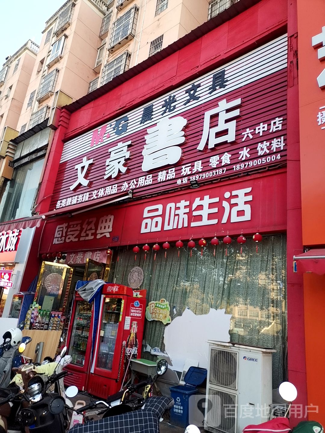 晨光文具文豪书(仰天岗西大道店)