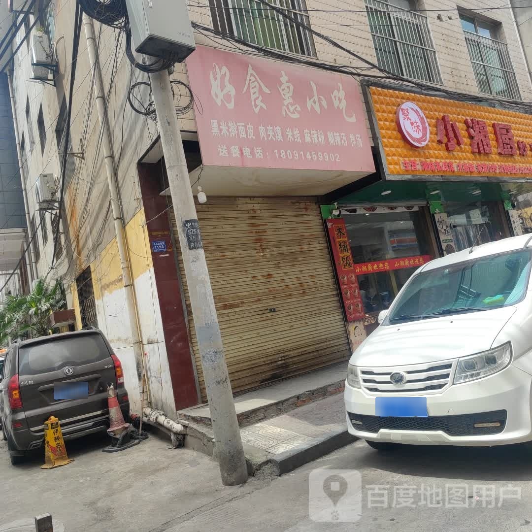 小湘厨炒鸡