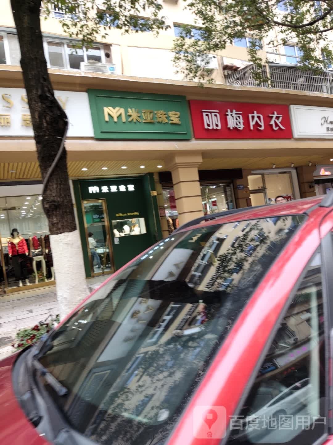 米亚珠宝
