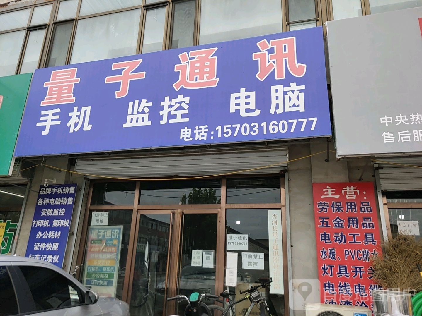 量子通讯