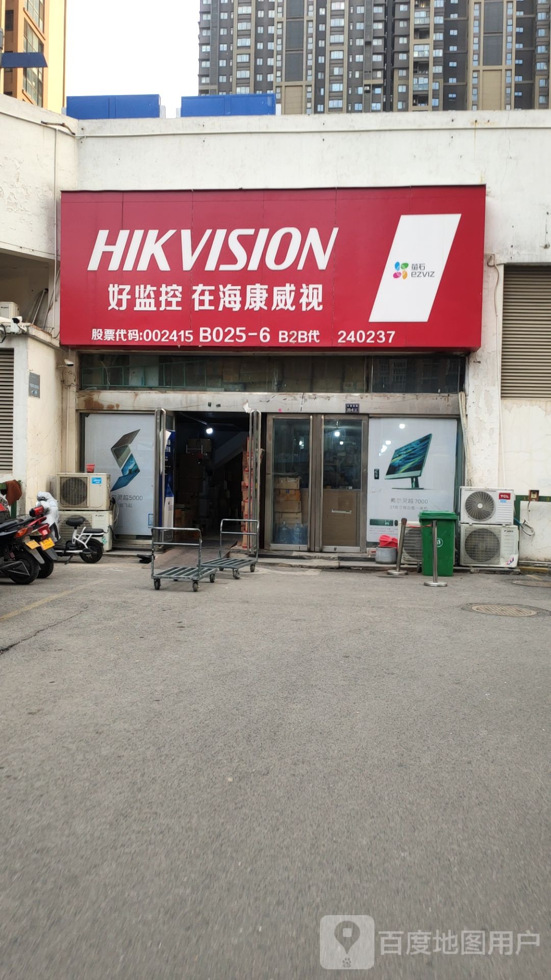 好监控在海康威视(科源路店)