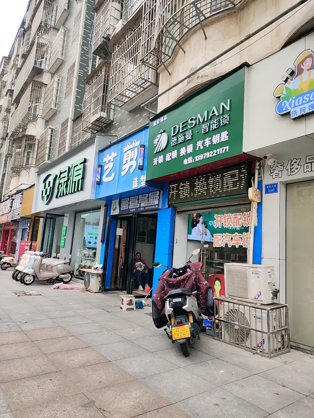 君安锁店